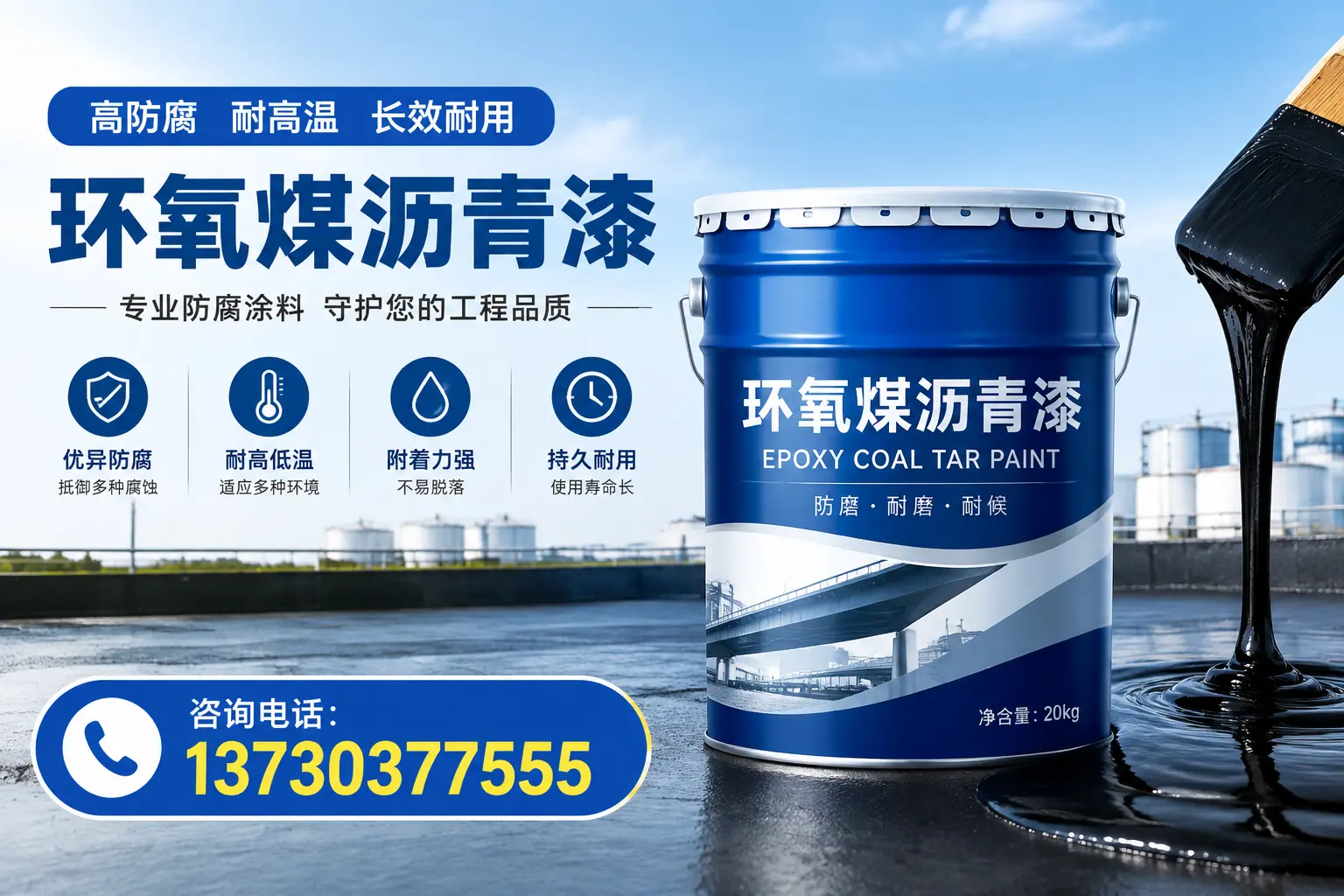 在双河使用环氧煤沥青漆的常见误区解析