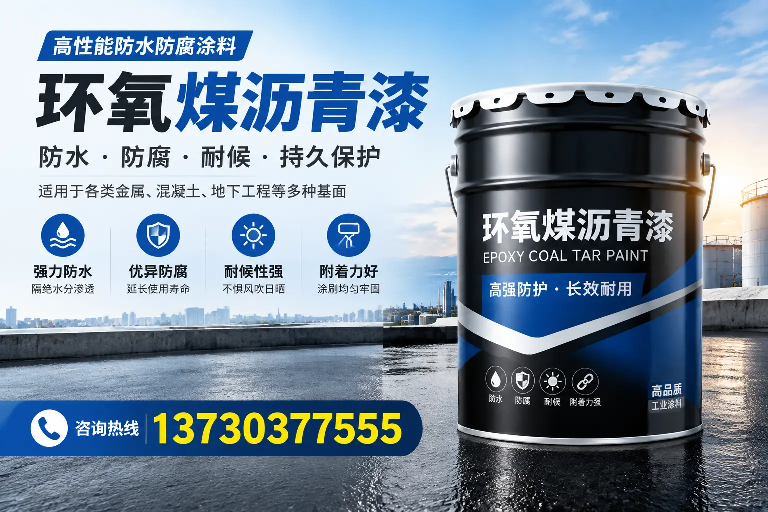 如何判断环氧煤沥青漆的质量?双河消费者指南