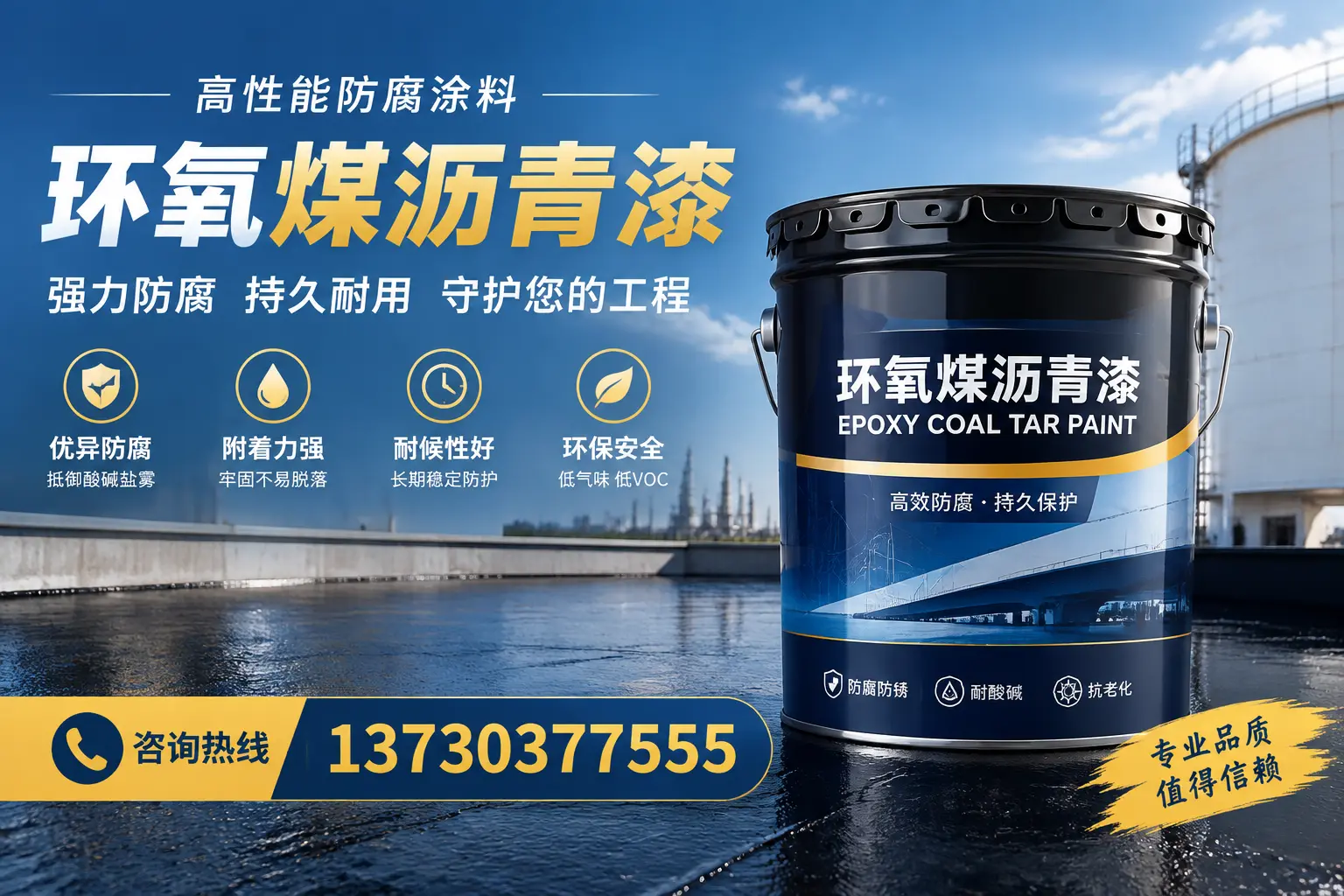环氧煤沥青漆的耐久性分析,适合双河的使用场景