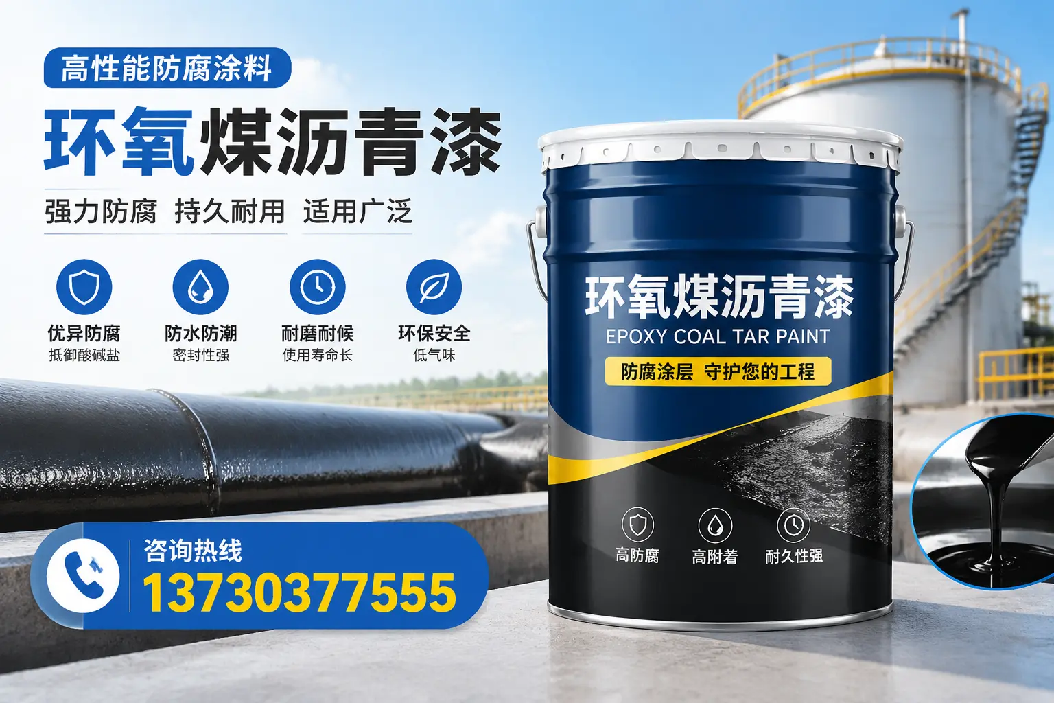 环氧煤沥青漆的耐久性分析,适合双河的使用场景